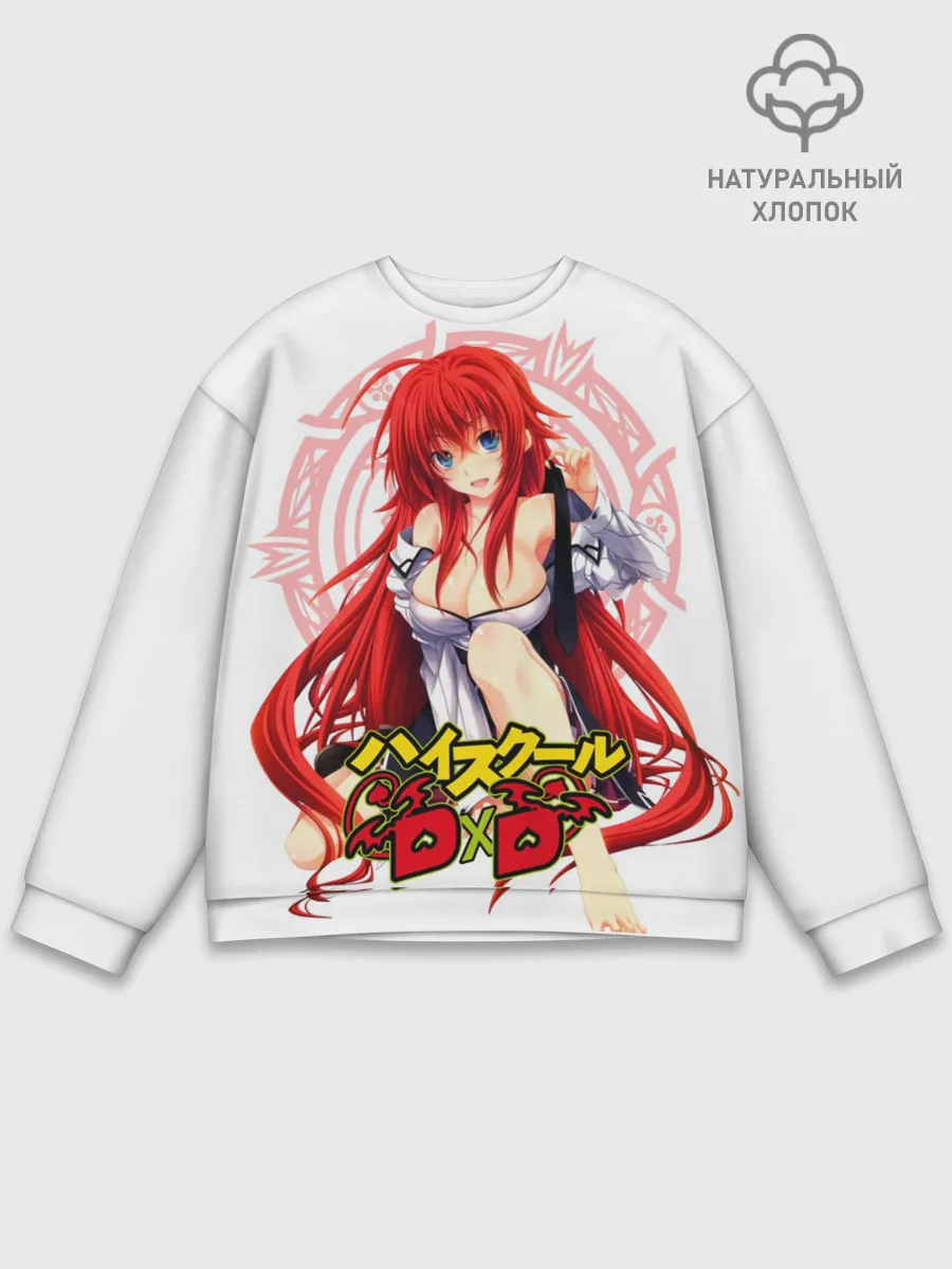 Мужской свитшот базовый / High School DxD, Риас