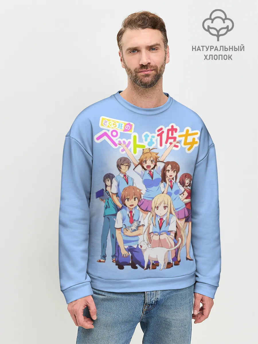 Мужской свитшот базовый / Кошечка из Сакурасо