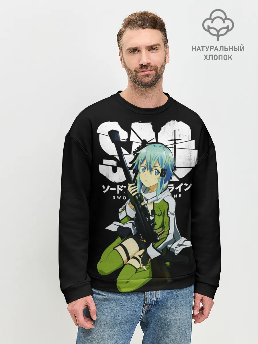 Мужской свитшот базовый / Мастера меча онлайн, Синон