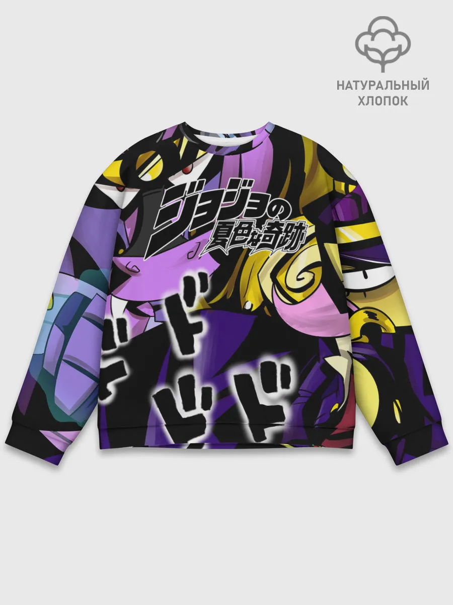 Мужской свитшот базовый / JoJo Bizarre Adventure