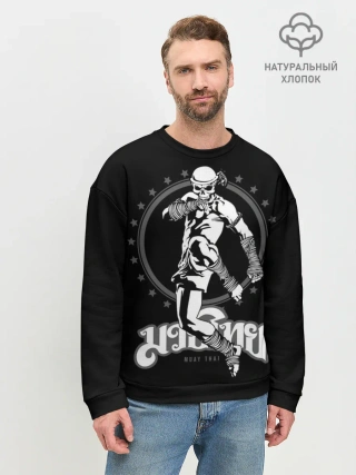 Мужской свитшот базовый / Муай тай
