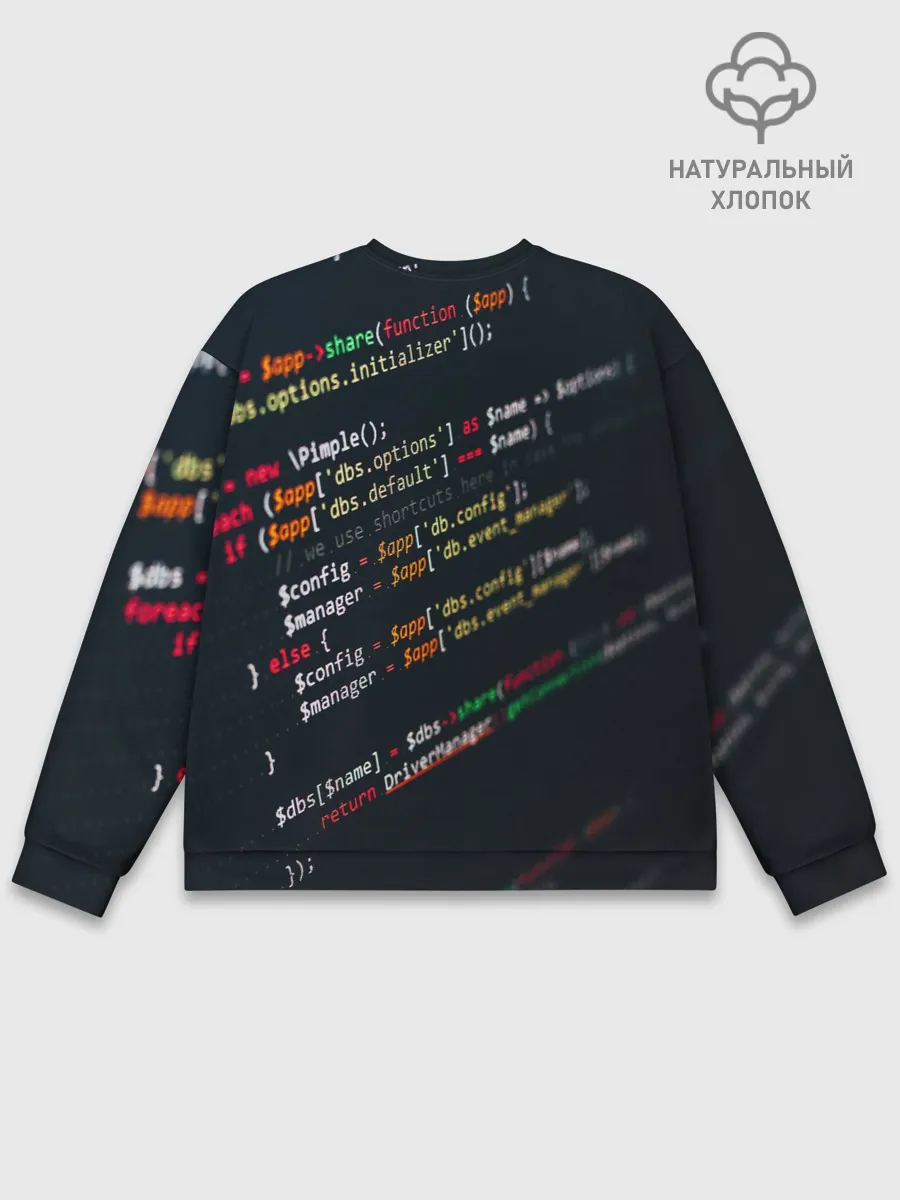 Мужской свитшот базовый / ПРОГРАММИСТ