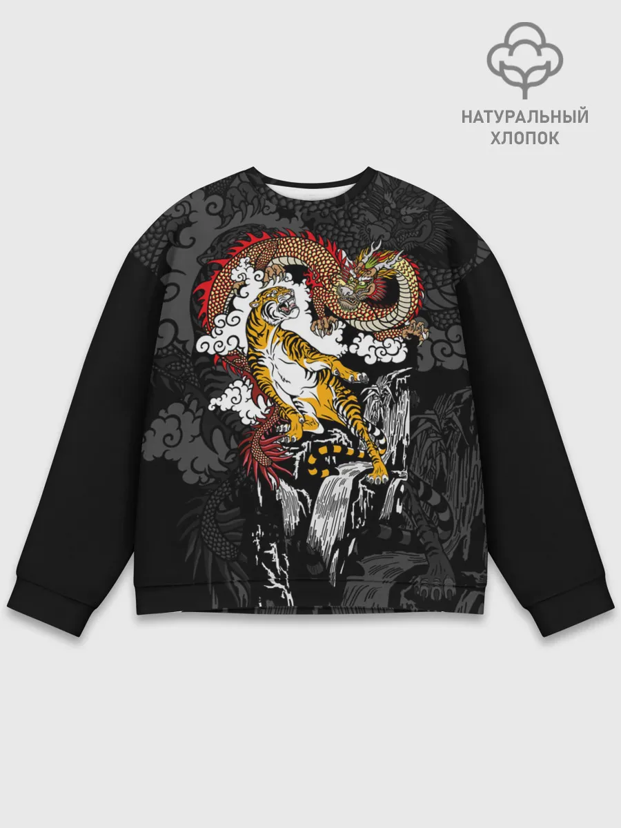 Мужской свитшот базовый / Тигр и дракон