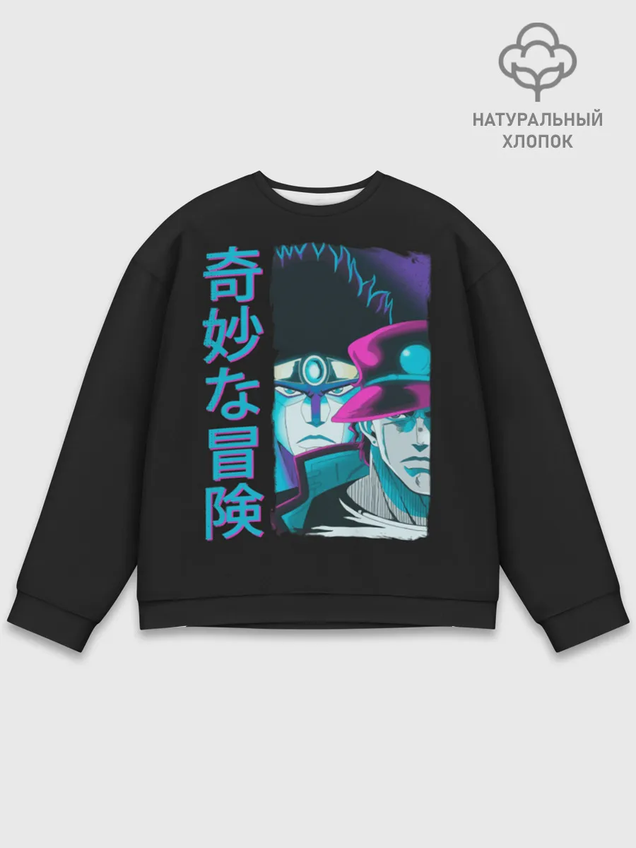 Мужской свитшот базовый / JoJo Bizarre Adventure