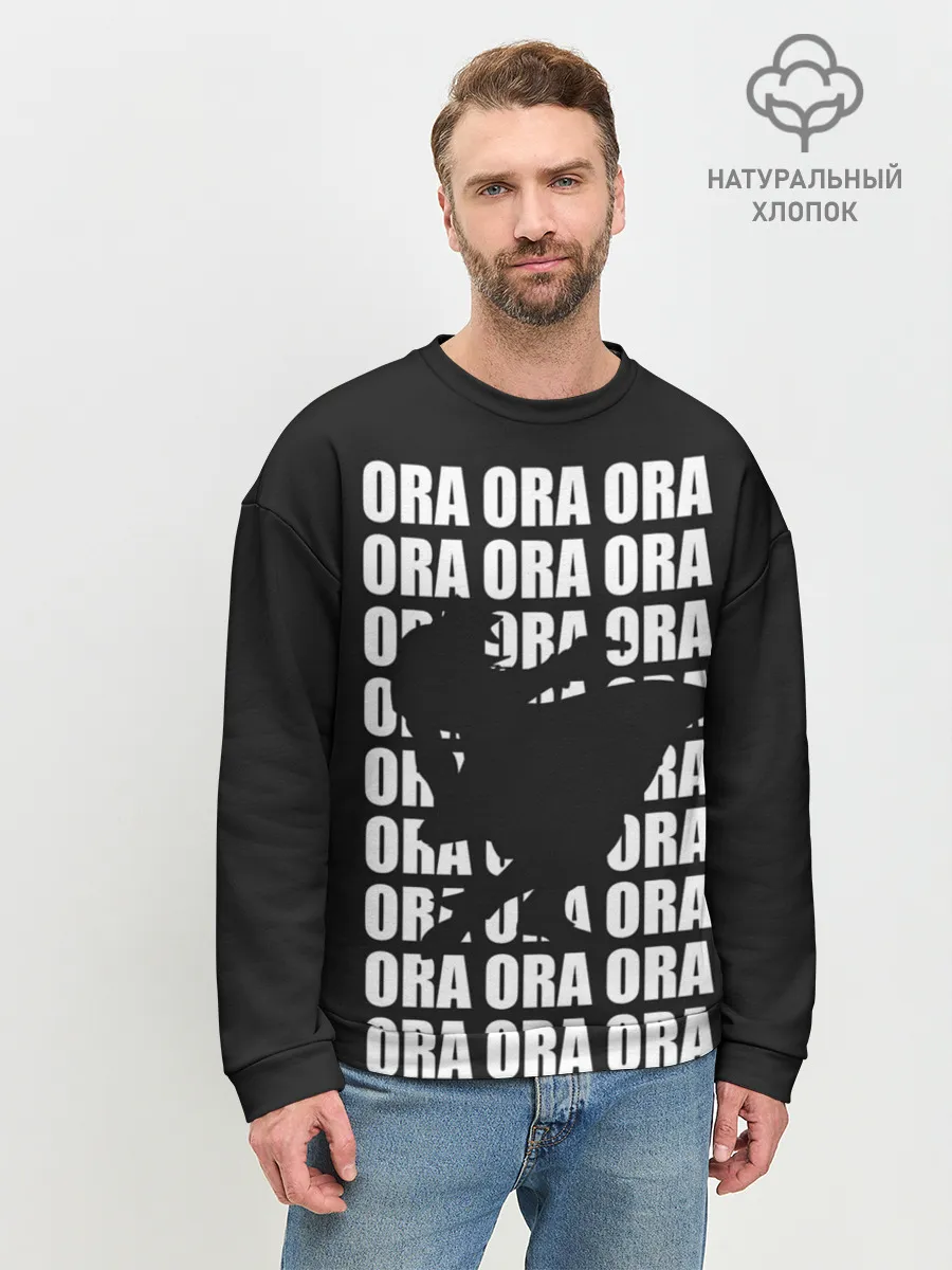Мужской свитшот базовый / ORA ORA ORA