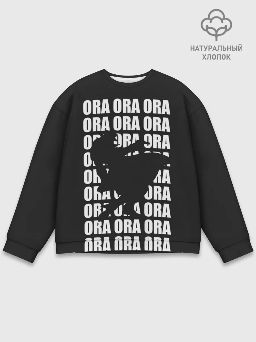 Мужской свитшот базовый / ORA ORA ORA