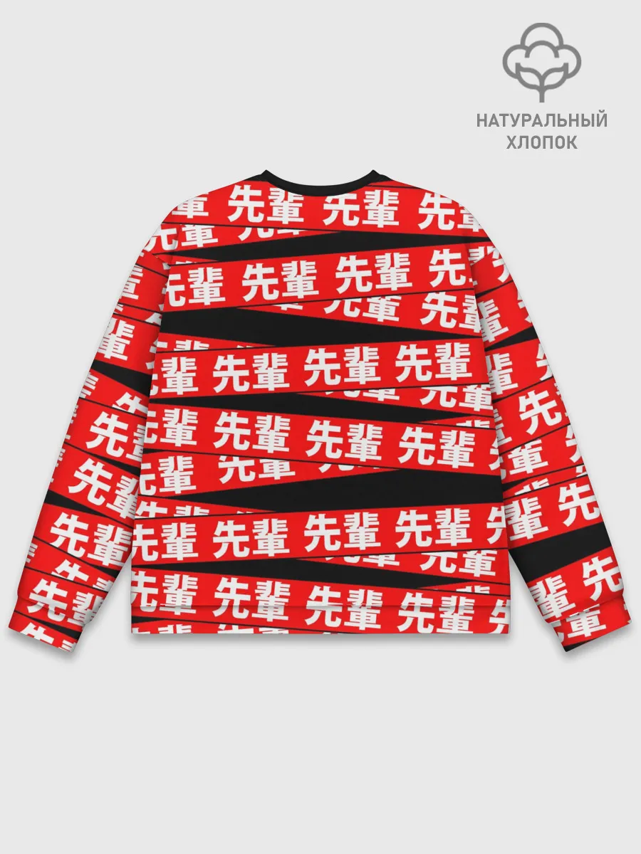 Мужской свитшот базовый / Anime