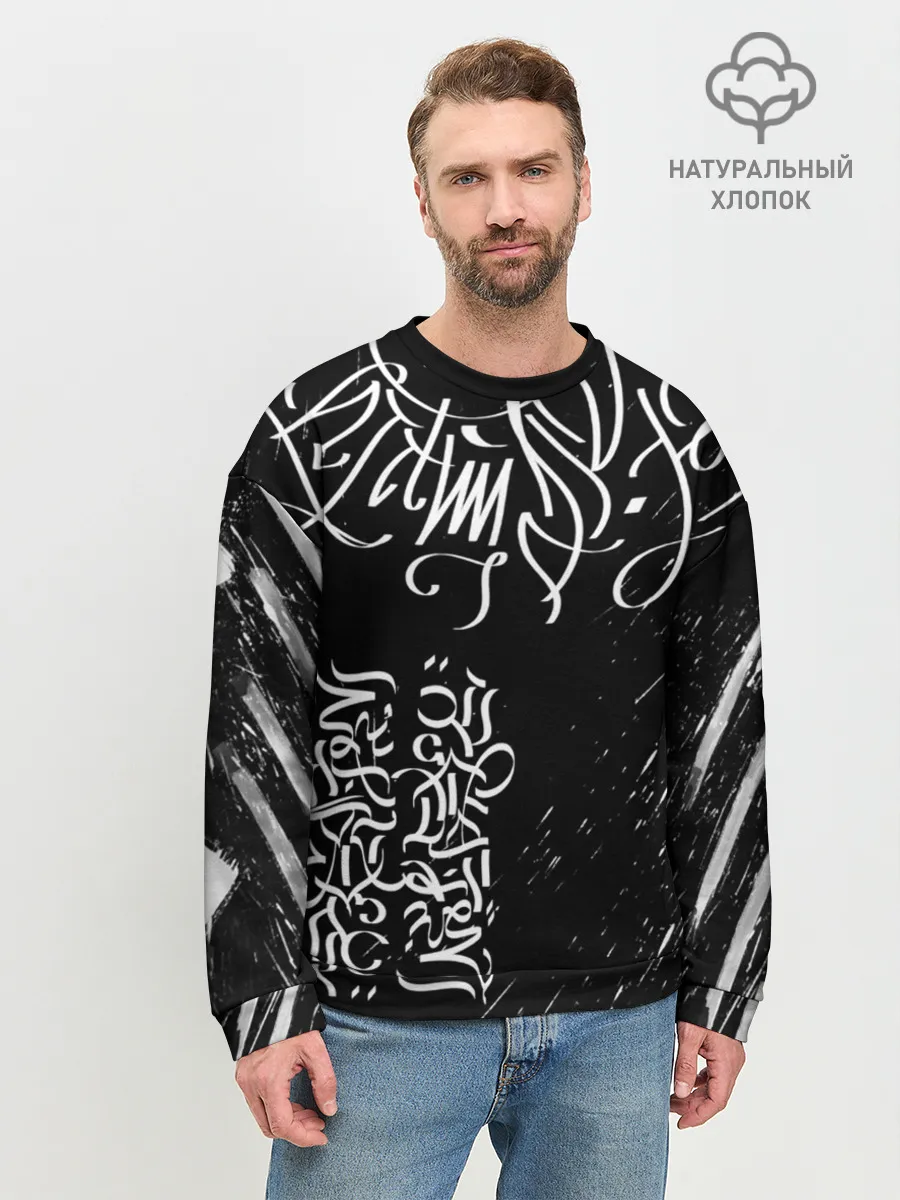 Мужской свитшот базовый / Новая визуальная культура