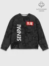 Мужской свитшот базовый / Senpai
