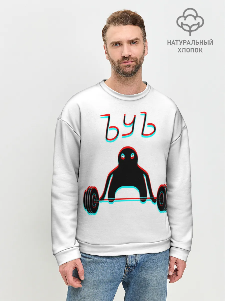 Мужской свитшот базовый / ЪУЪ GLITCH.