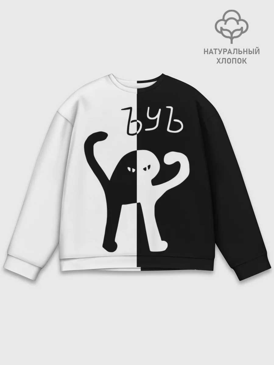 Мужской свитшот базовый / ЪУЪ.
