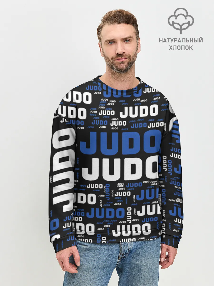 Мужской свитшот базовый / Дзюдо