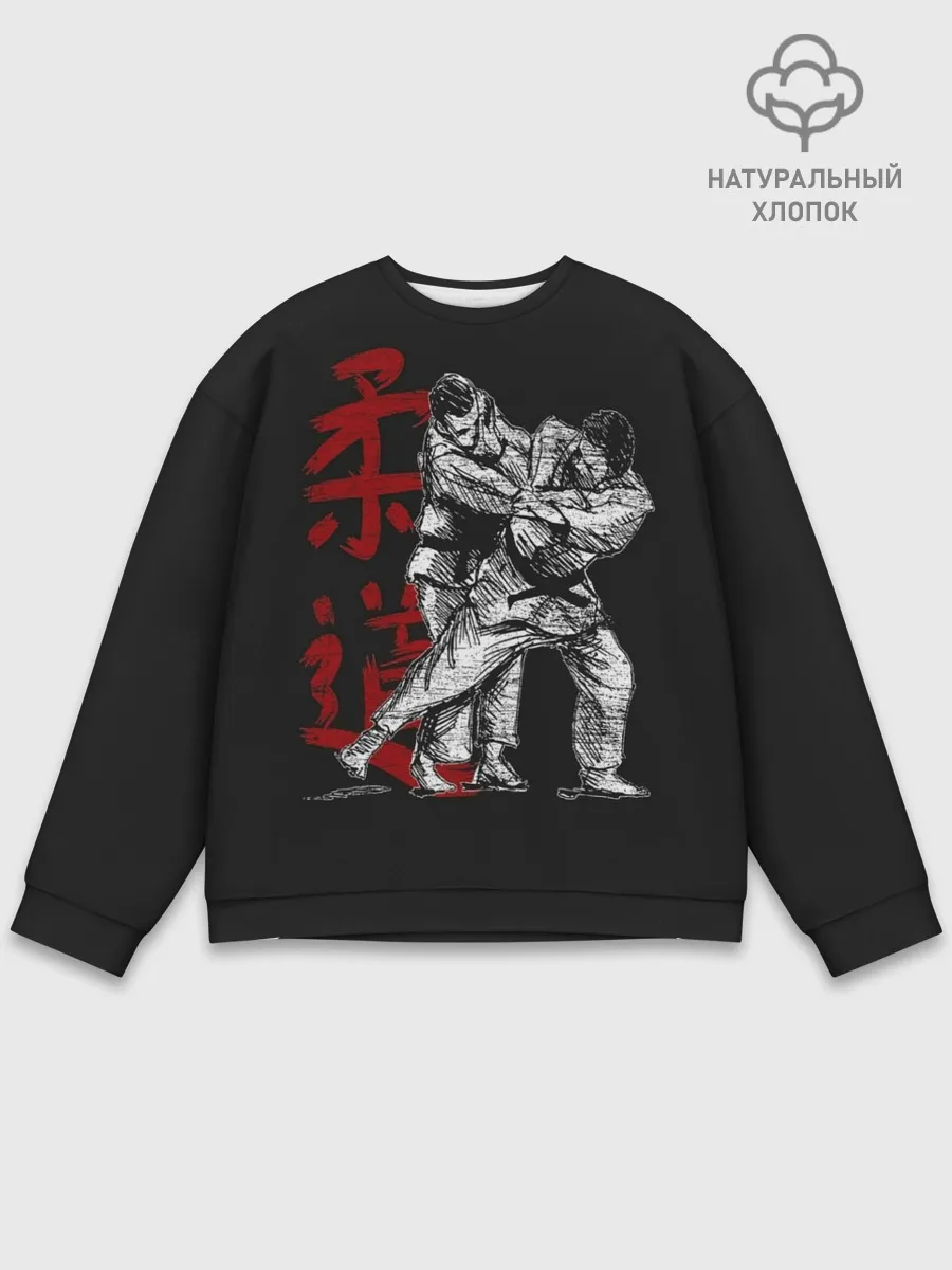 Мужской свитшот базовый / Judo