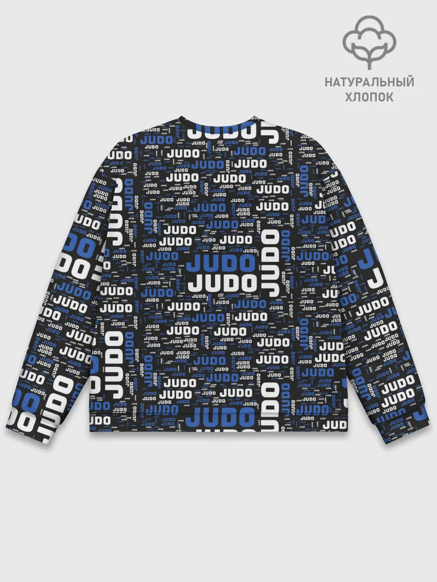 Мужской свитшот базовый / Judo