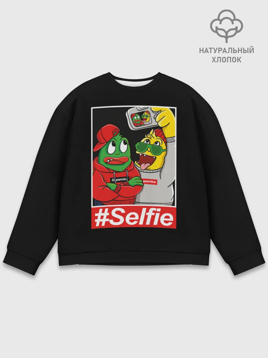 Мужской свитшот базовый / Селфи