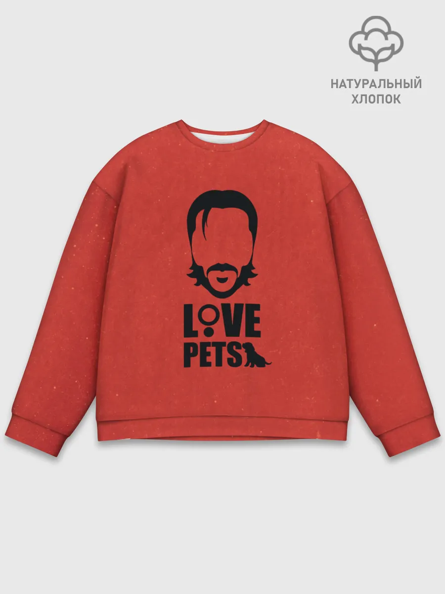 Мужской свитшот базовый / Love pets