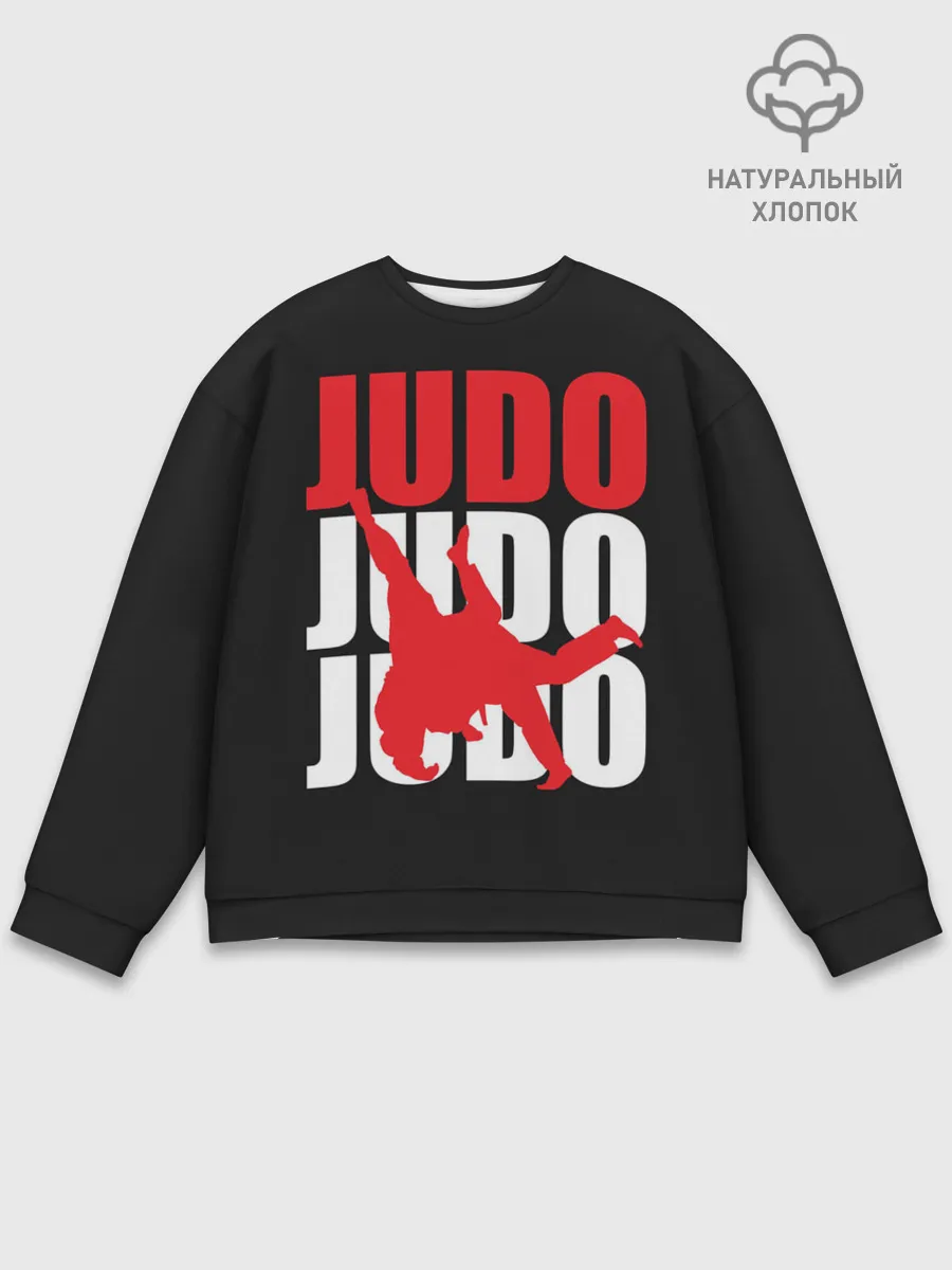 Мужской свитшот базовый / Дзюдо