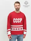 Мужской свитшот базовый / Хоккейный Болельщик СССР