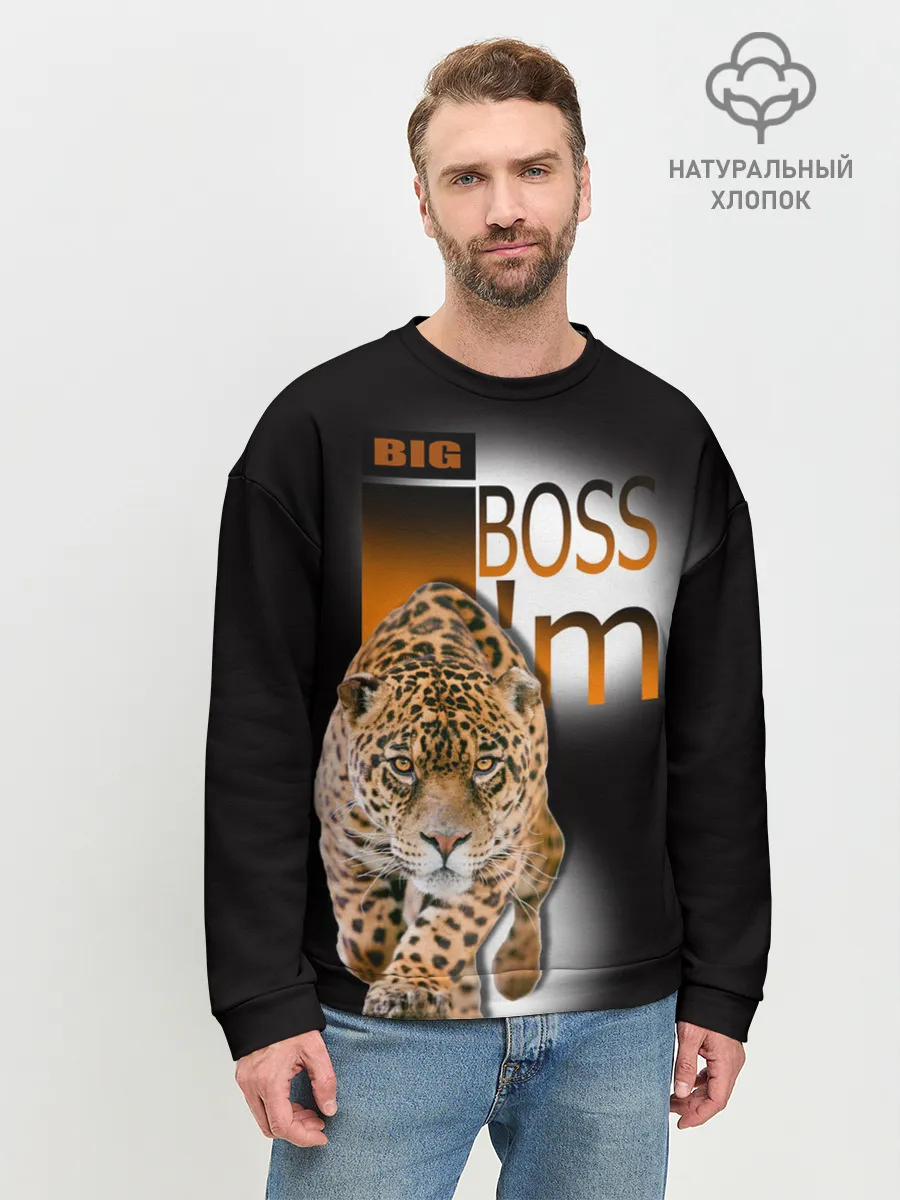 Мужской свитшот базовый / Я Босс Im big boss