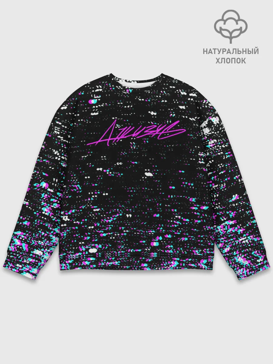 Мужской свитшот базовый / ДЖИЗУС