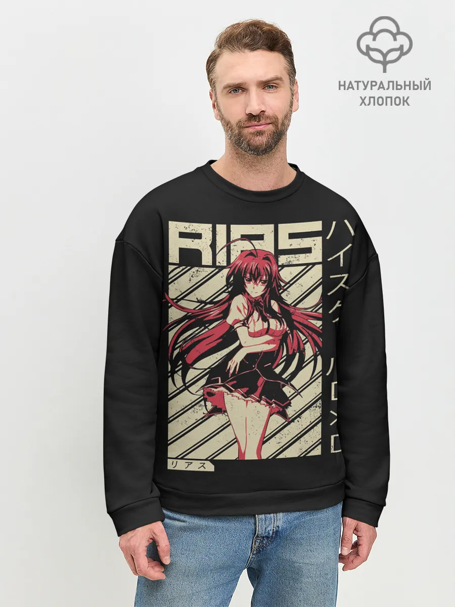 Мужской свитшот базовый / Риас Гремори