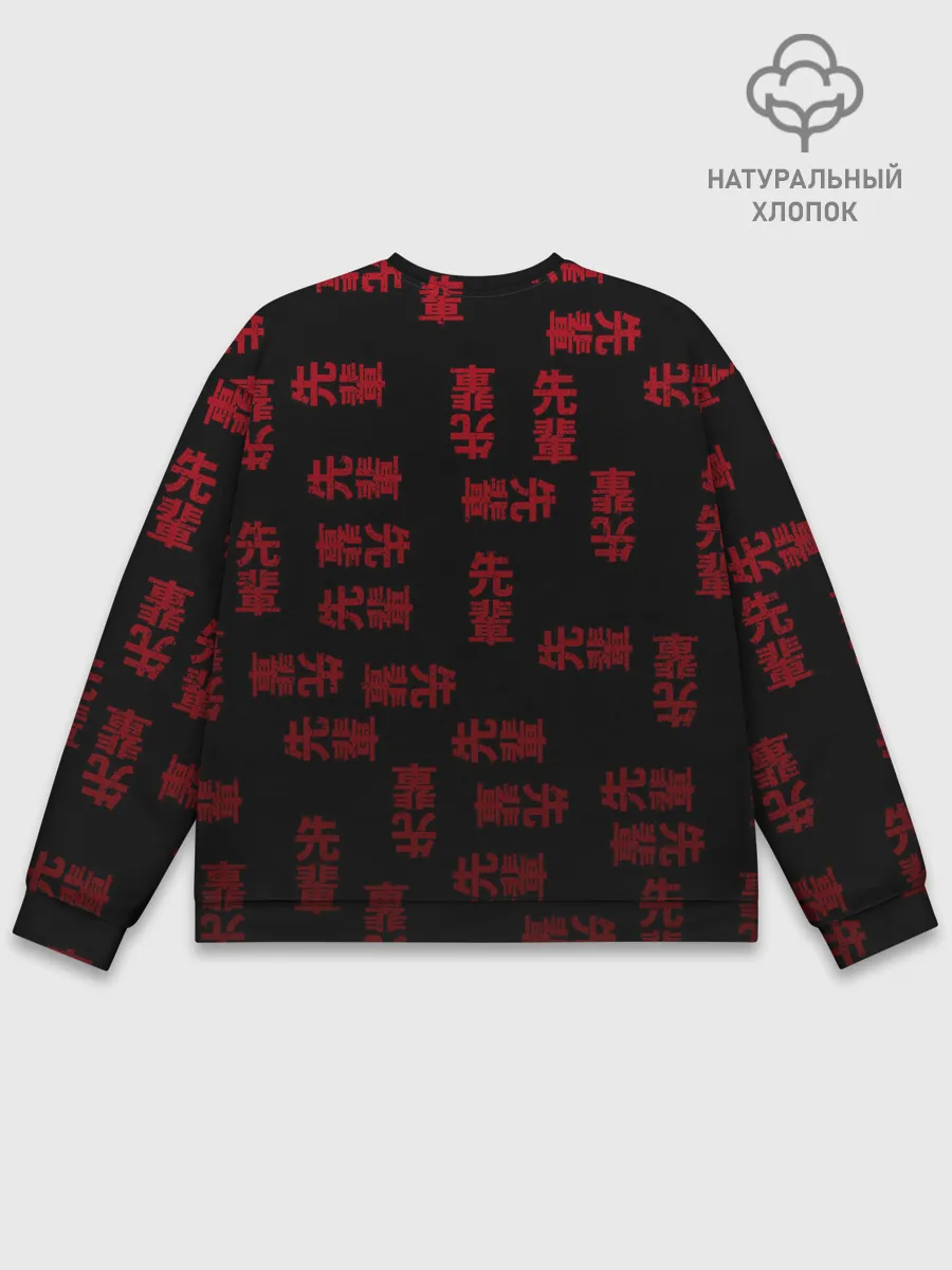 Мужской свитшот базовый / Anime