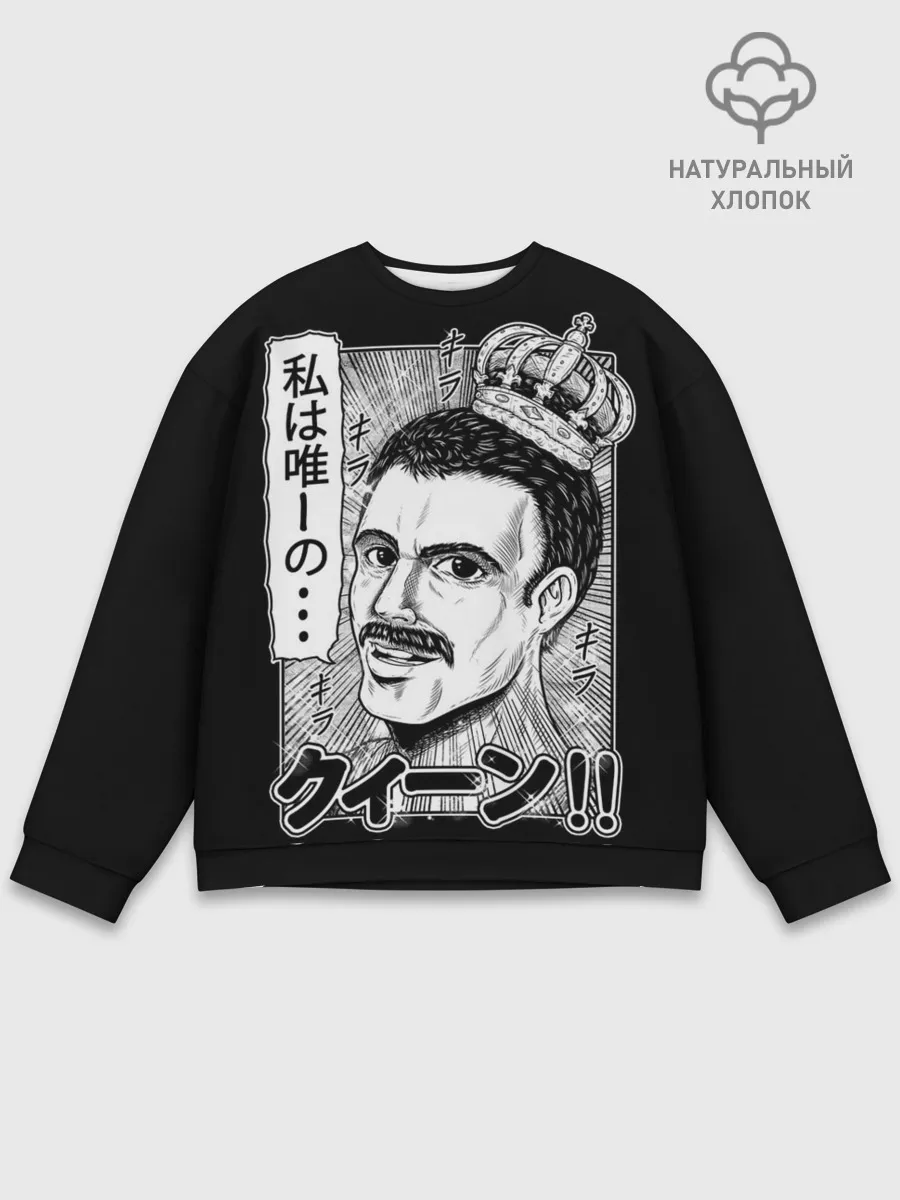 Мужской свитшот базовый / Queen