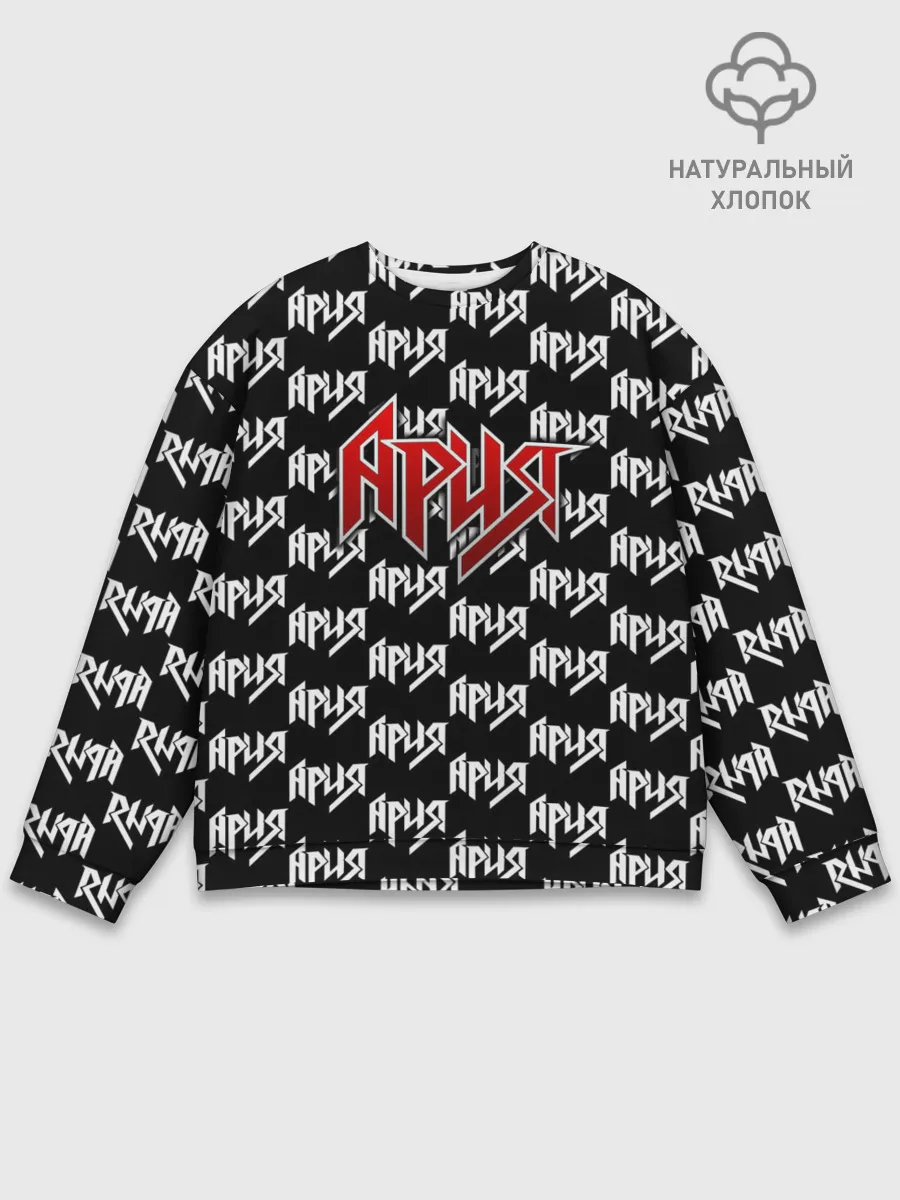 Мужской свитшот базовый / Ария