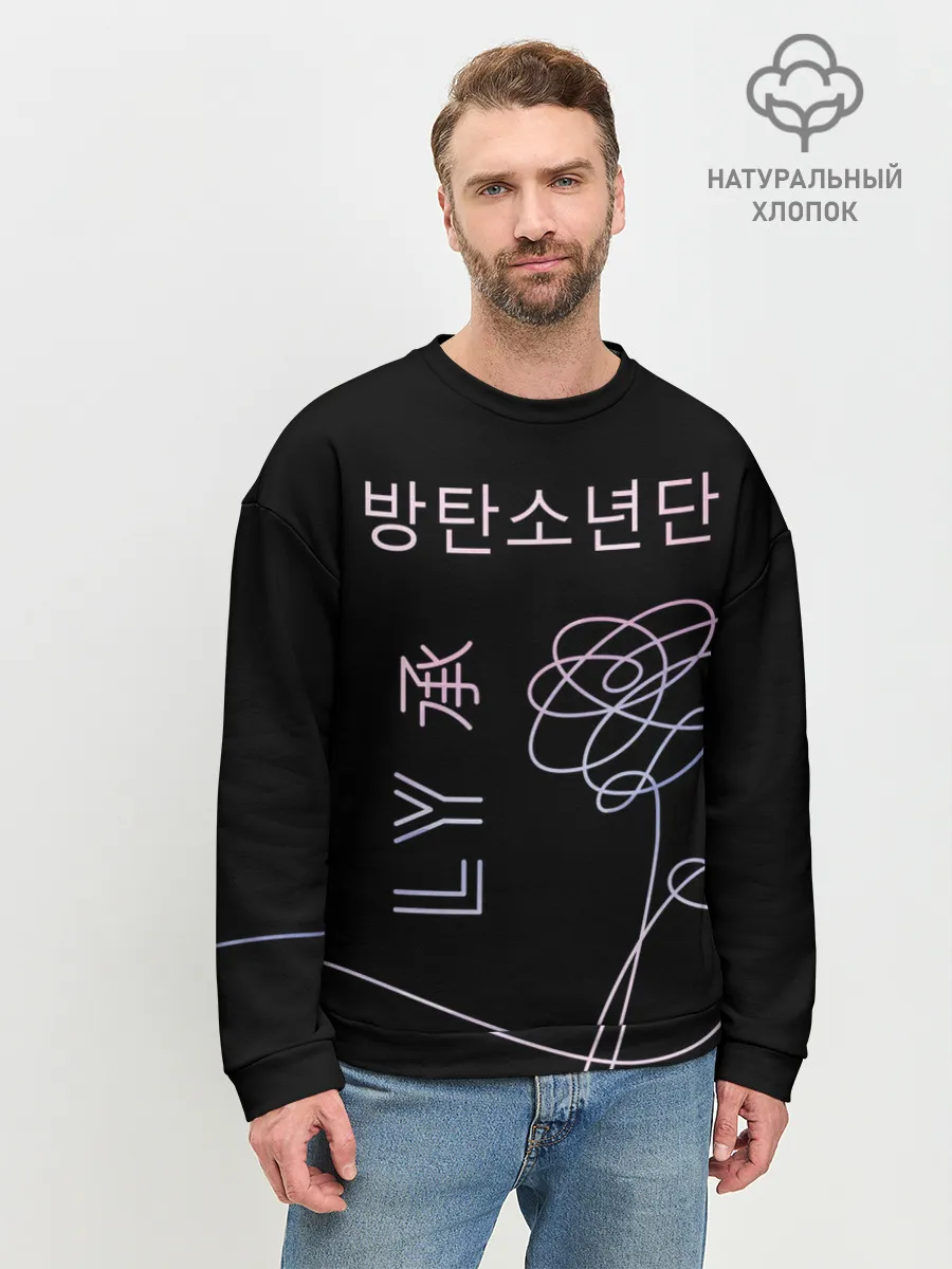 Мужской свитшот базовый / BTS Love Yourself
