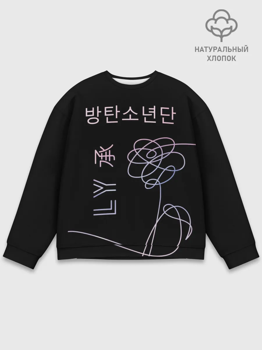 Мужской свитшот базовый / BTS Love Yourself