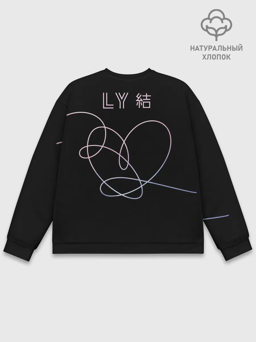 Мужской свитшот базовый / BTS Love Yourself