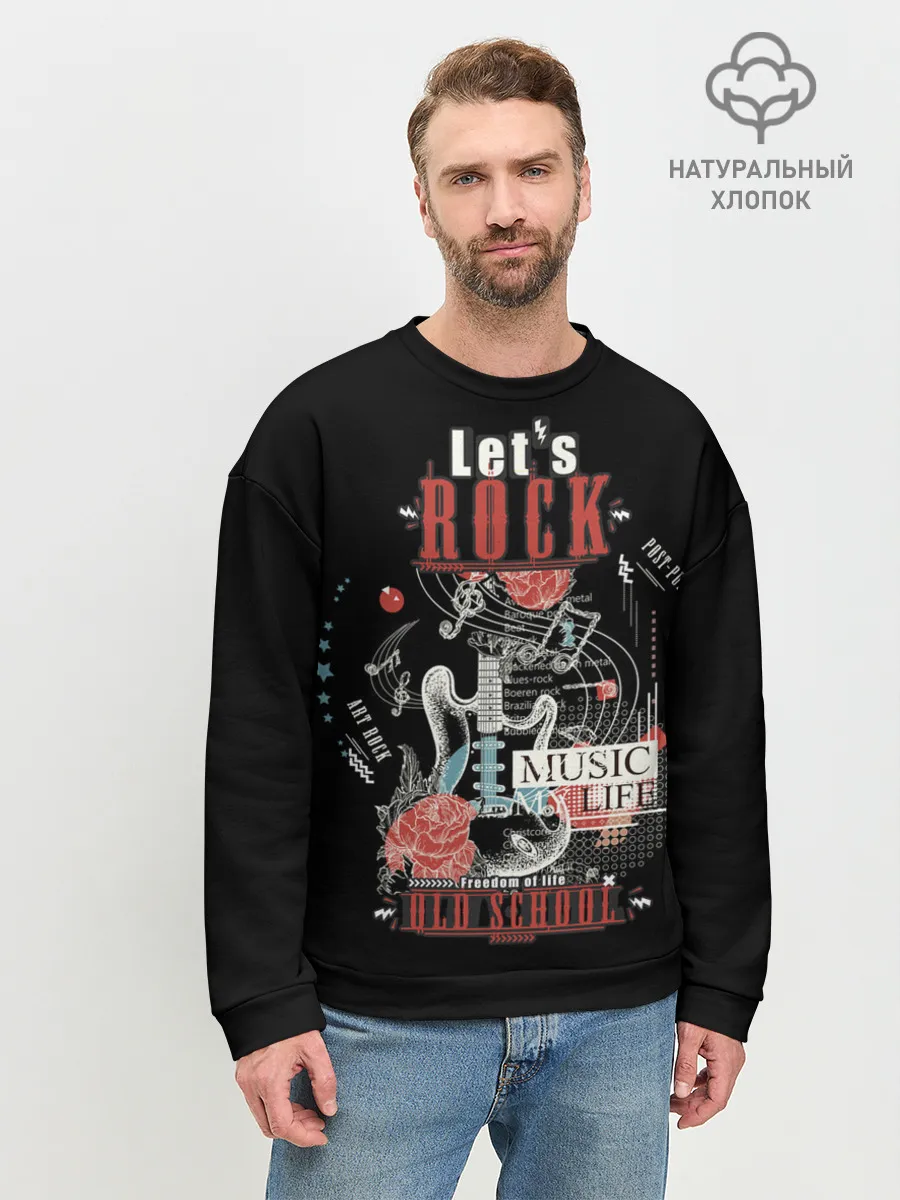 Мужской свитшот базовый / Lets Rock