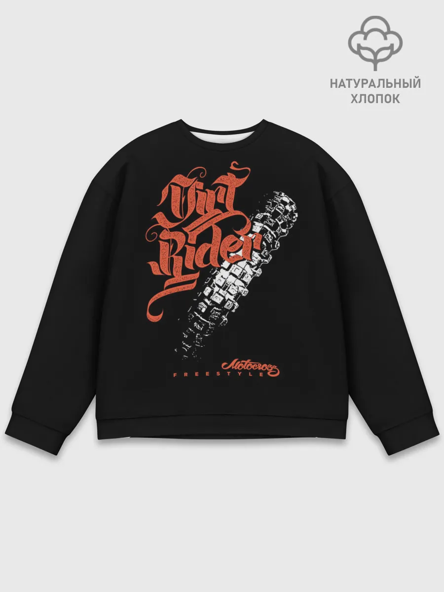 Мужской свитшот базовый / Motocross freestyle