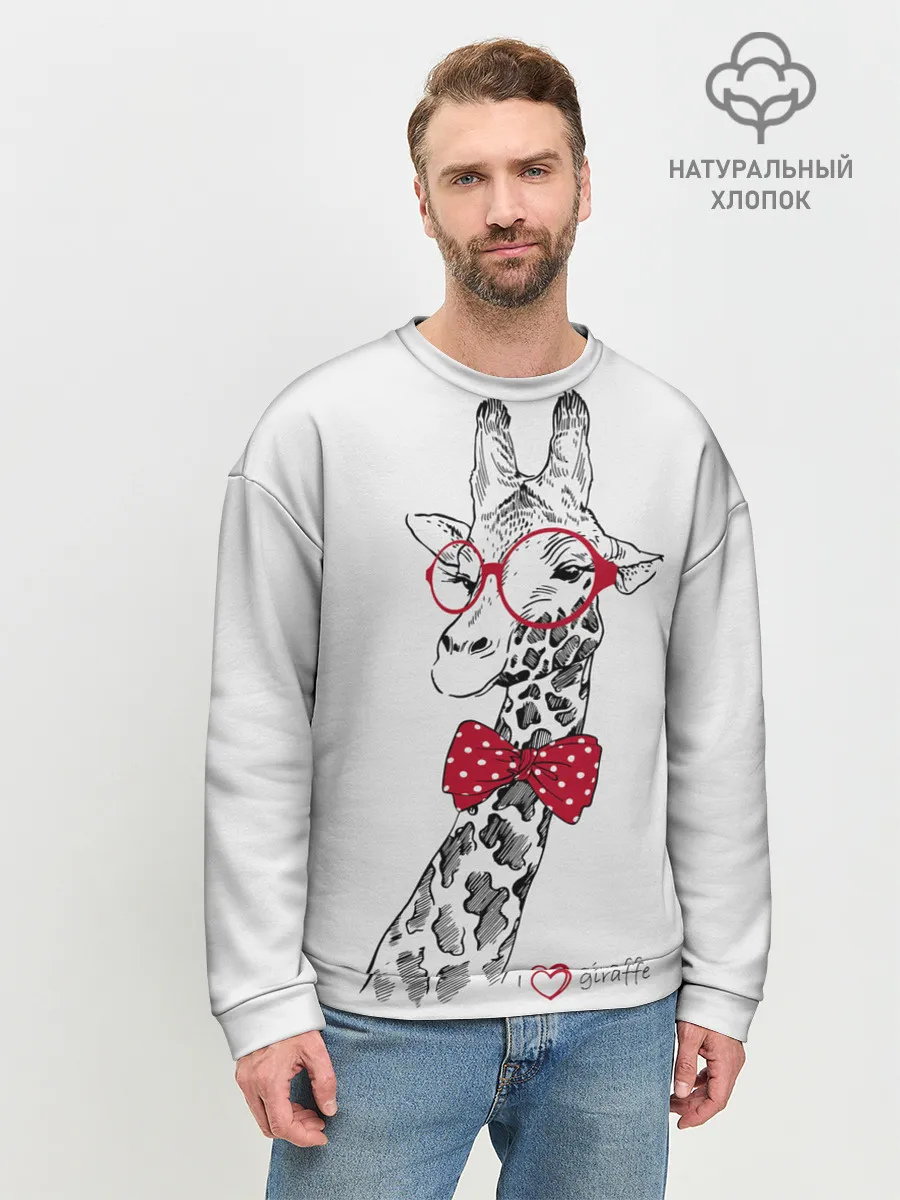 Мужской свитшот базовый / Жираф