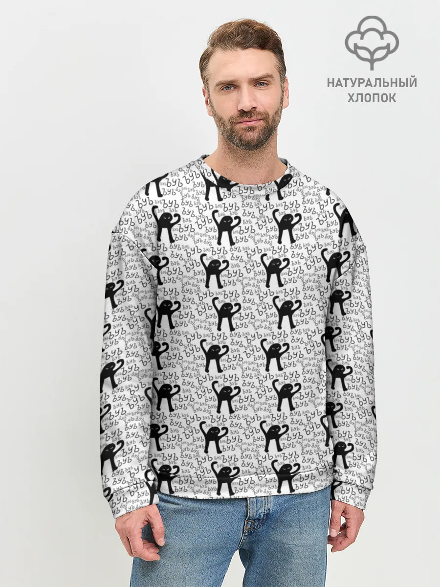 Мужской свитшот базовый / ЪУЪ