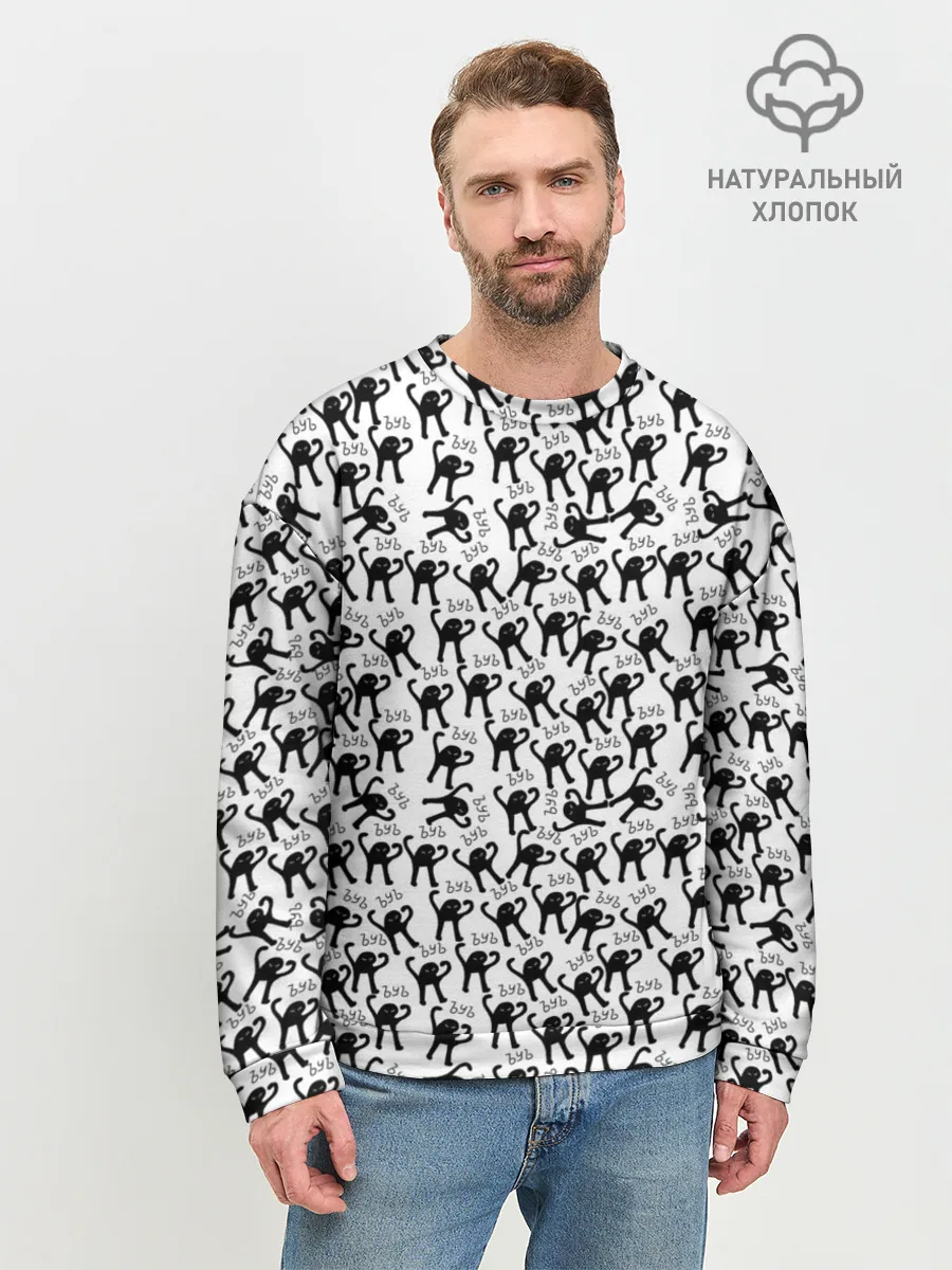 Мужской свитшот базовый / ЪУЪ