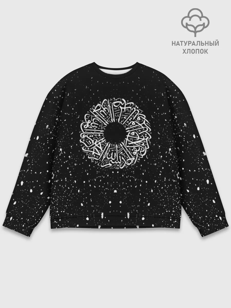 Мужской свитшот базовый / Арабская Вязь