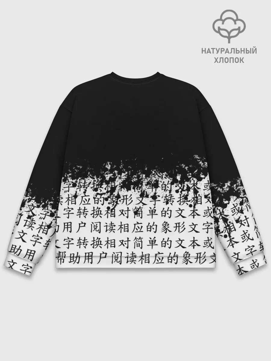 Мужской свитшот базовый / SENPAI