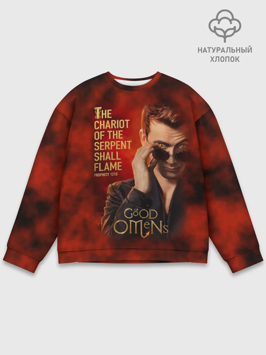 Мужской свитшот базовый / Колесница змия будет пылать