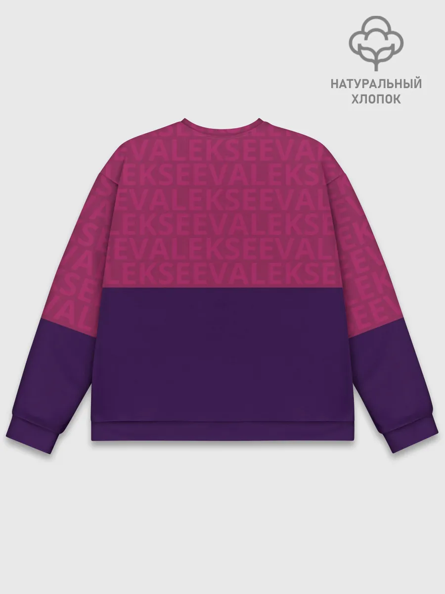 Мужской свитшот базовый / Алексеев