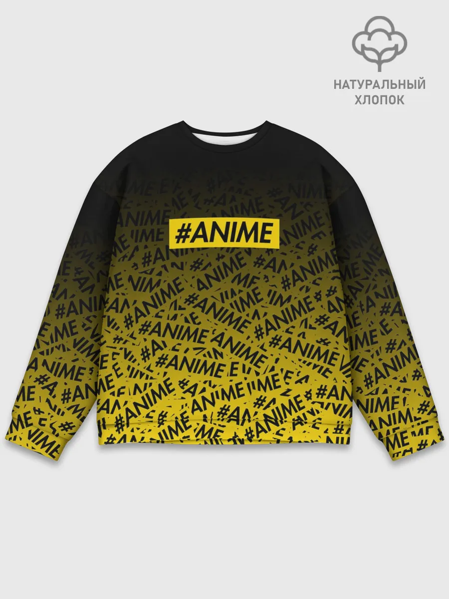 Мужской свитшот базовый / ANIME pattern
