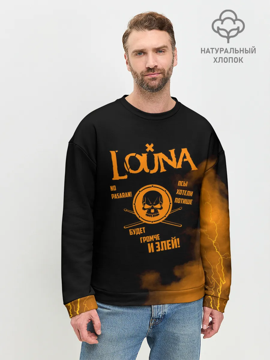 Мужской свитшот базовый / Louna