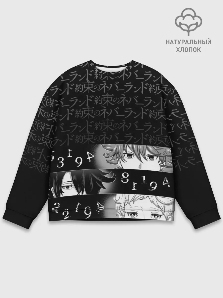 Мужской свитшот базовый / Emma, Ray, Norman