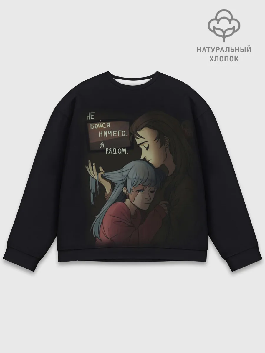 Мужской свитшот базовый / Sally face