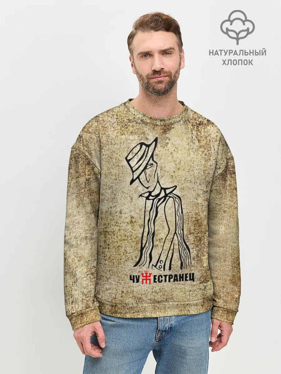 Мужской свитшот базовый / Пикник