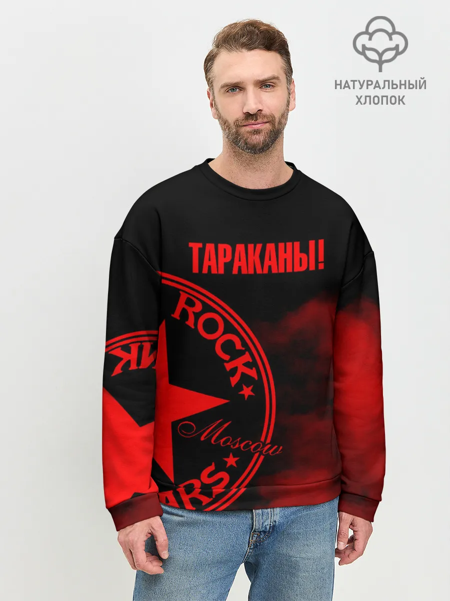 Мужской свитшот базовый / Тараканы!