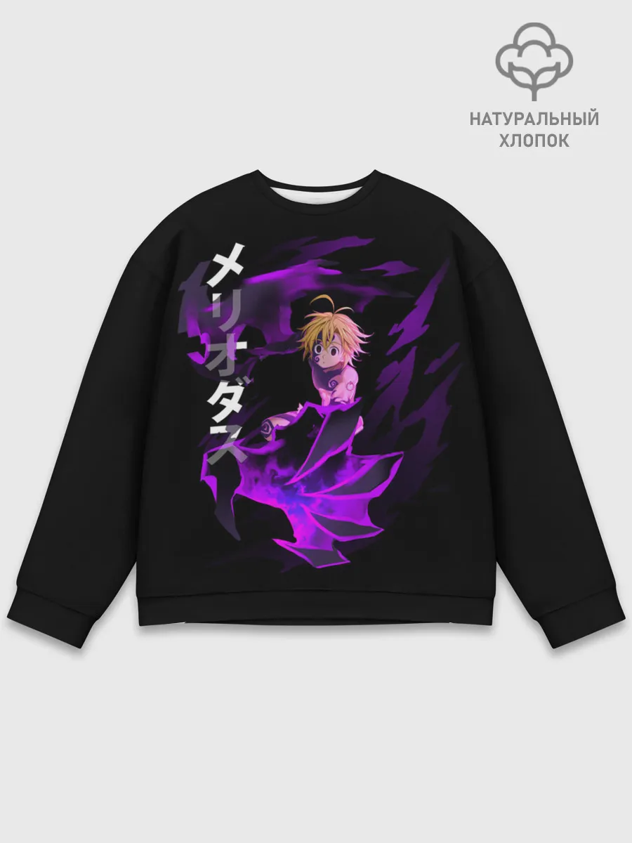 Мужской свитшот базовый / Meliodas