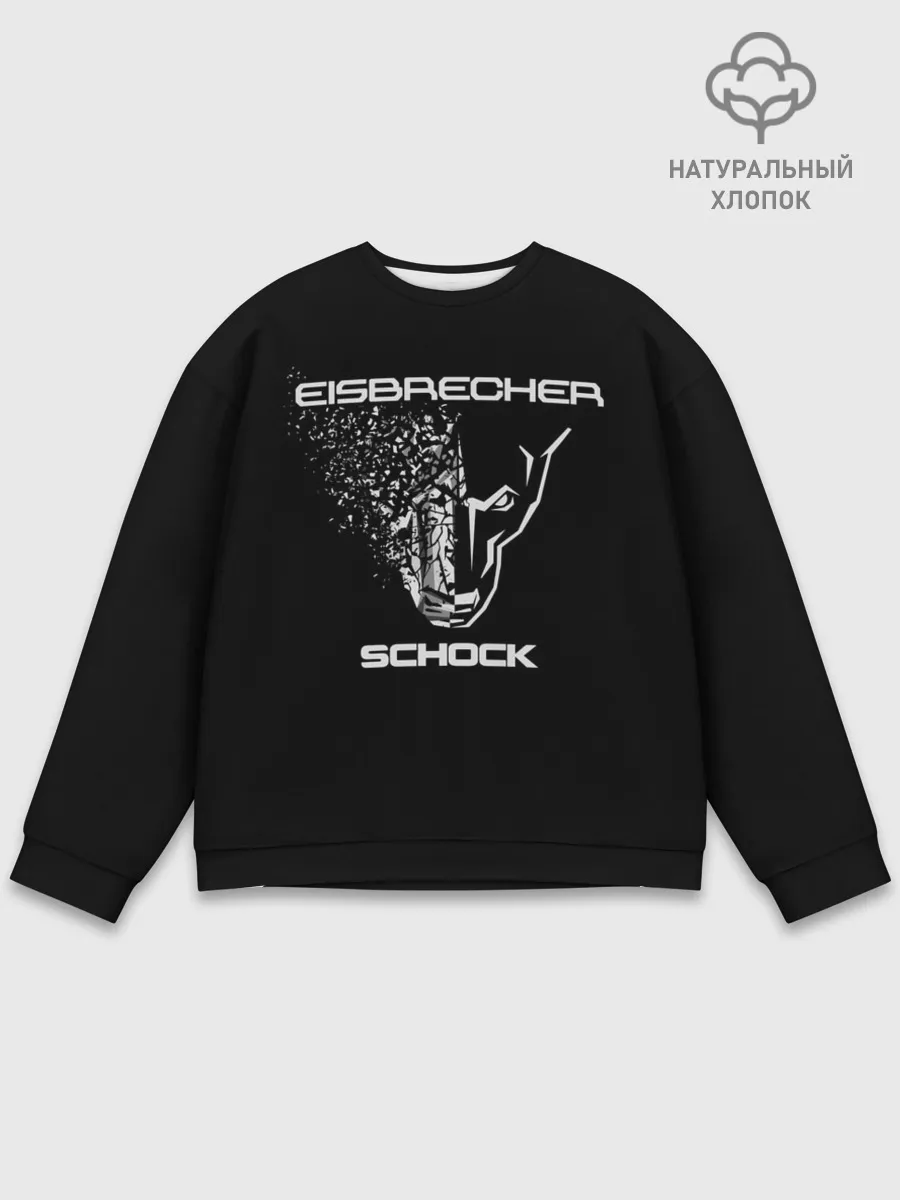 Мужской свитшот базовый / EISBRECHER SCHOCK