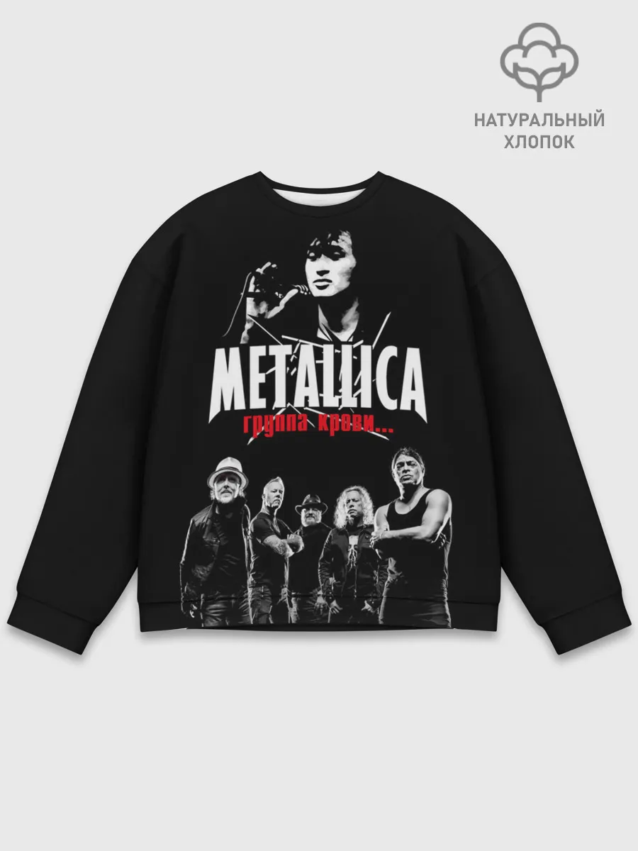 Мужской свитшот базовый / Metallica Группа крови