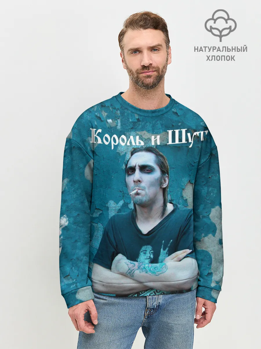 Мужской свитшот базовый / Король и Шут + Анархия